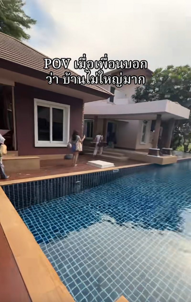 เที่ยวบ้านเพื่อน
