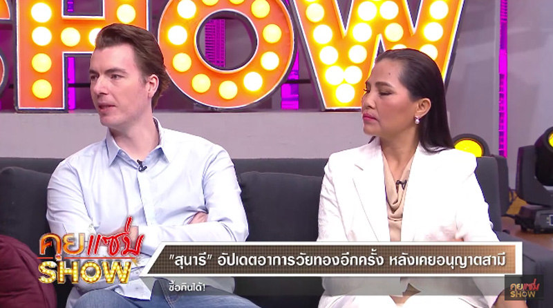 สุนารี วาวเตอร์