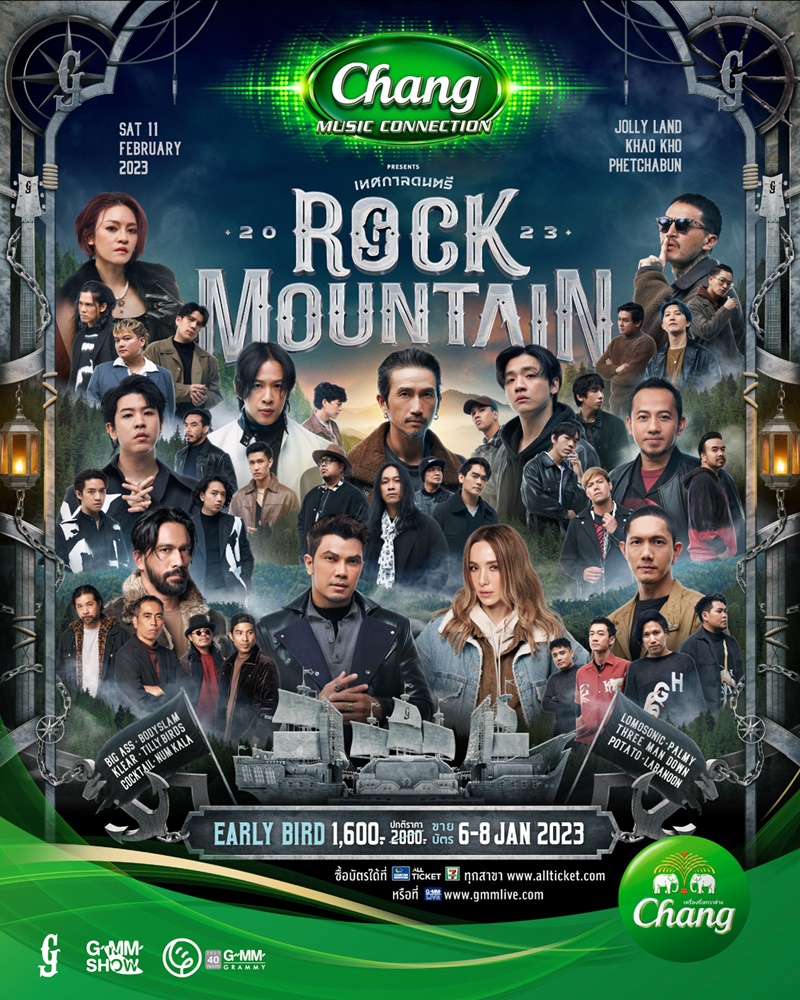 Rock Mountain 2023