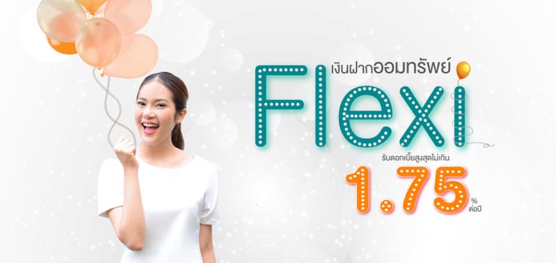 เงินฝาก ธอส.