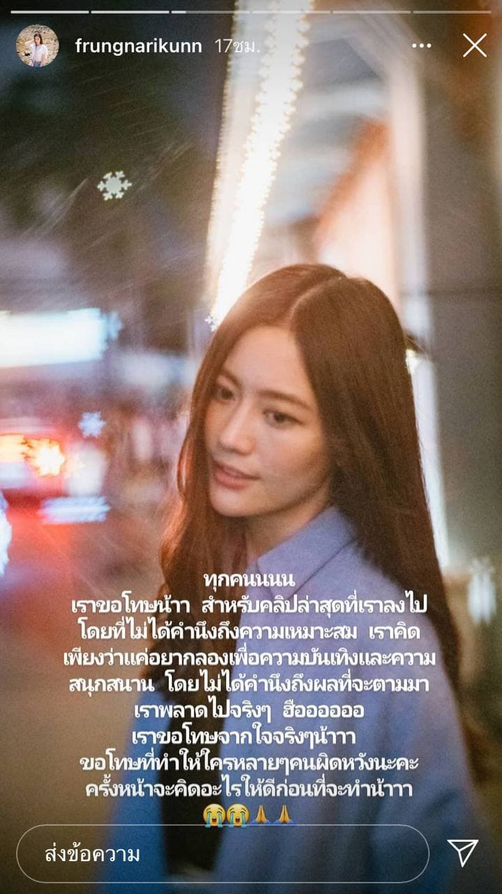 ฟรัง นรีกุล