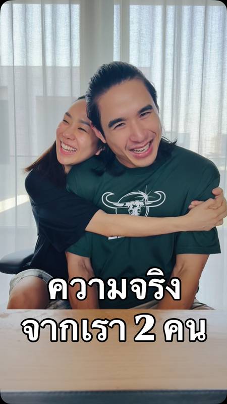 นิว ชัยพล ควงภรรยา โต้ข่าวลือ พระเอกมีปัญหาครอบครัว