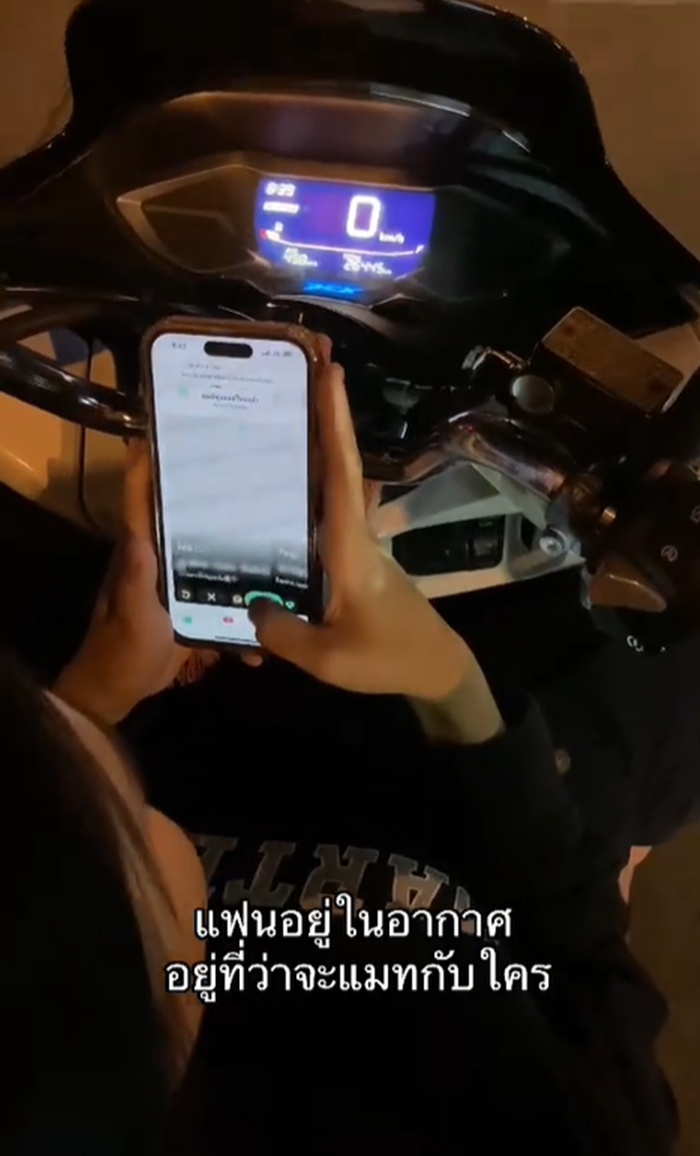 แอปฯ หาคู่