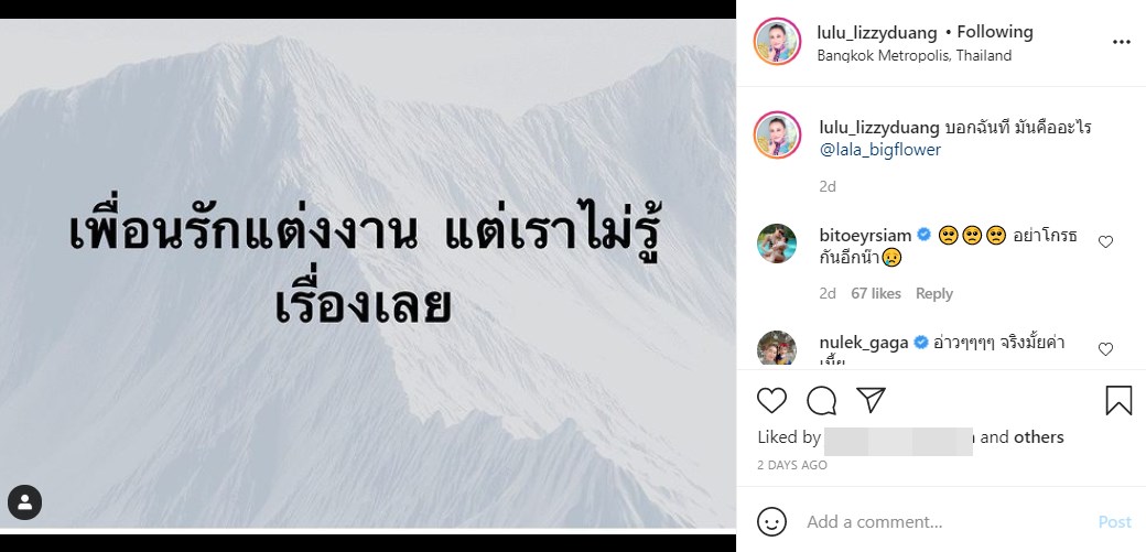 ลาล่า อาร์สยาม 