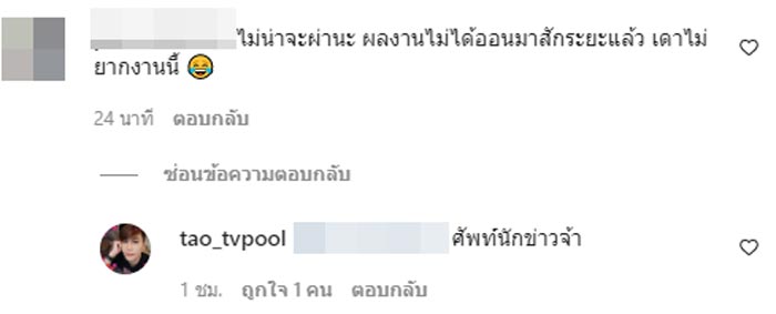 พิธีกร อ.