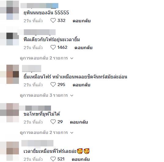 ธามไท กุ๊งกิ๊ง 
