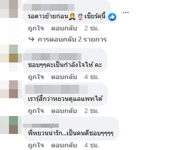 แพท หยวน