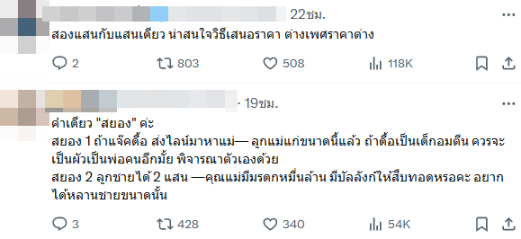 แจ็ค แฟนฉัน