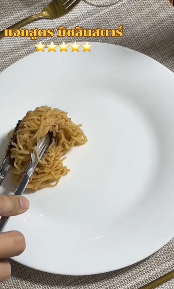 สูตรมาม่า