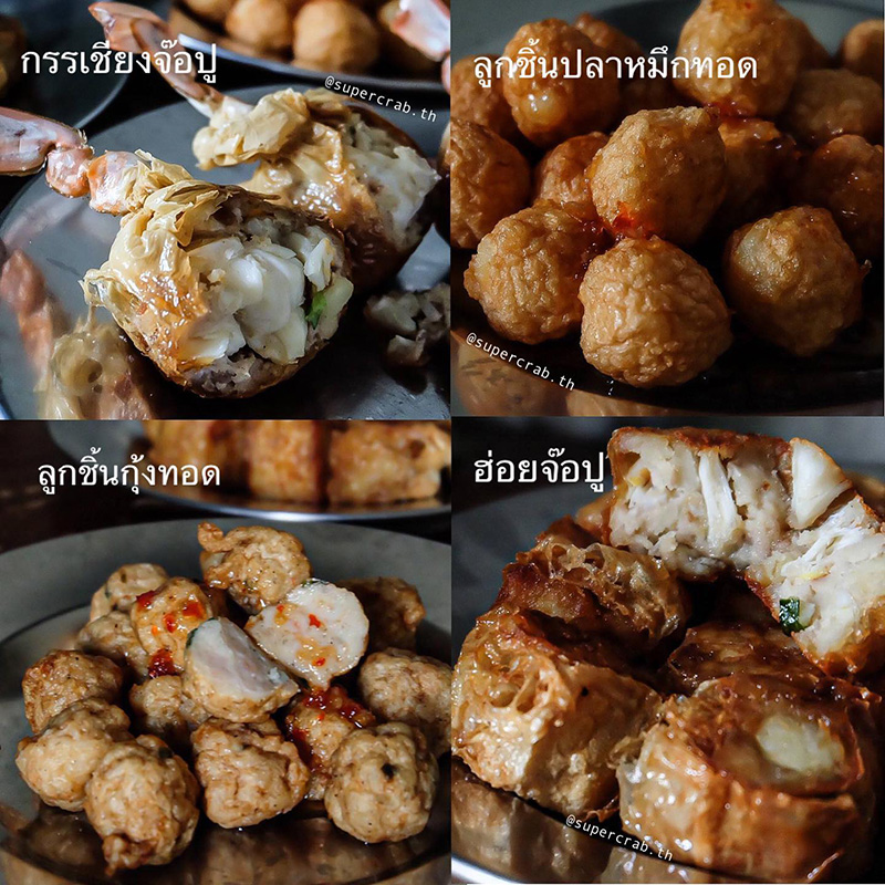 ร้านฮ่อยจ๊อ