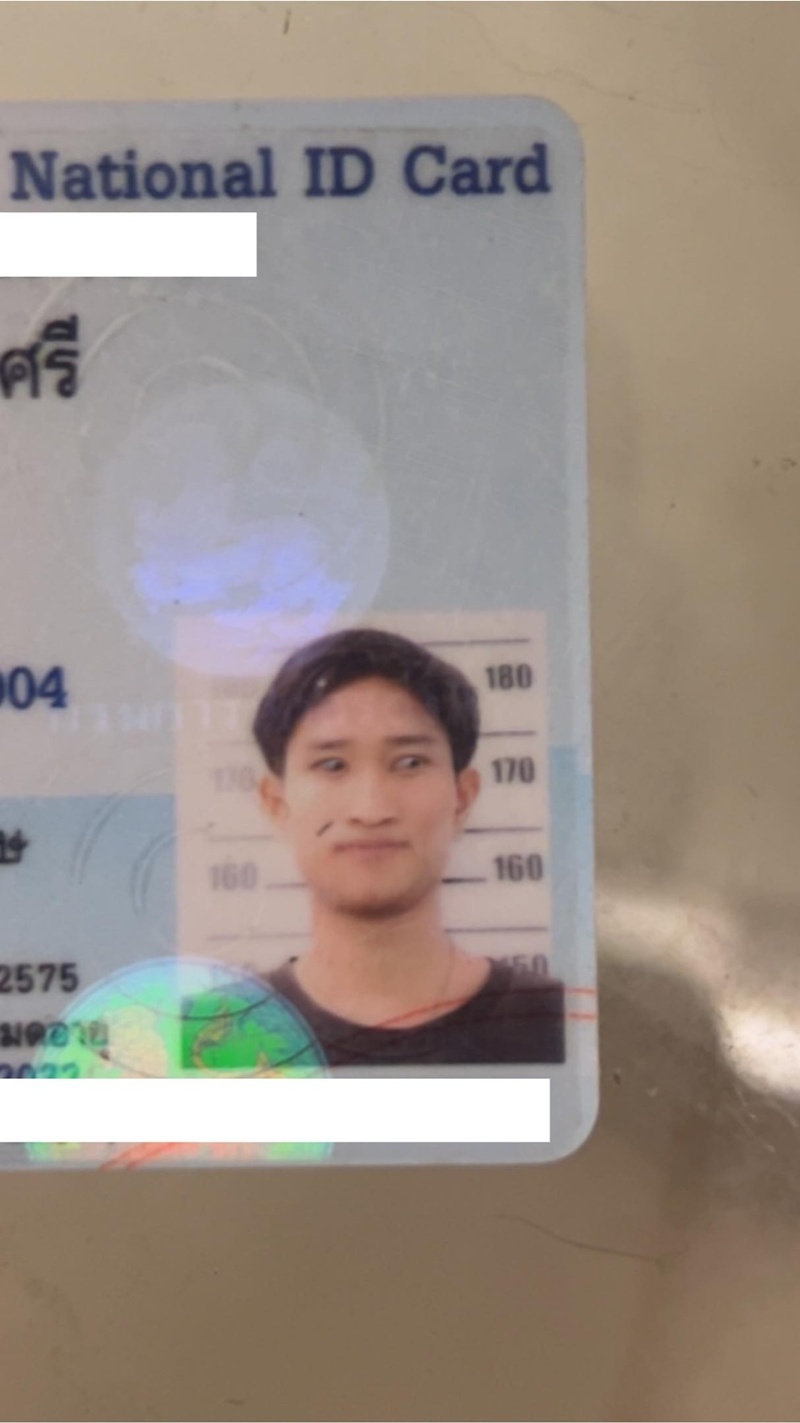 บัตรประชาชน