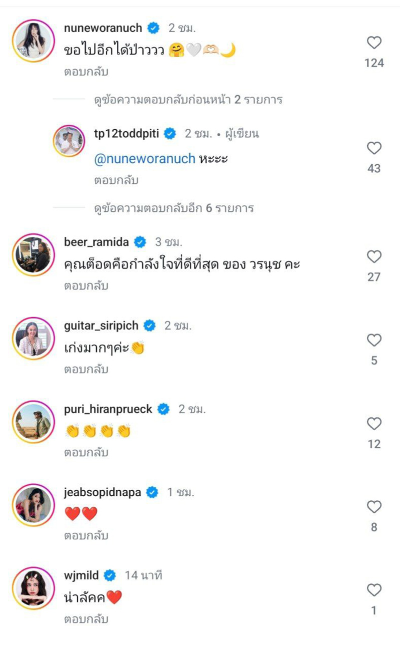 ต๊อด ปิติ เผยความทุ่มเทของ นุ่น วรนุช เพื่อรายการจีน 