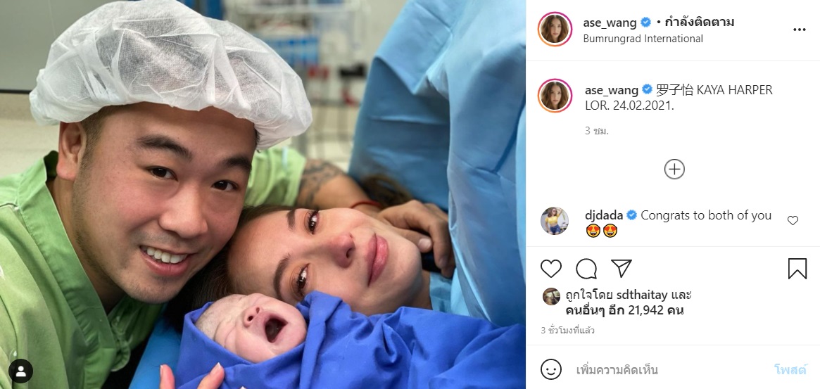 โอซา แวง