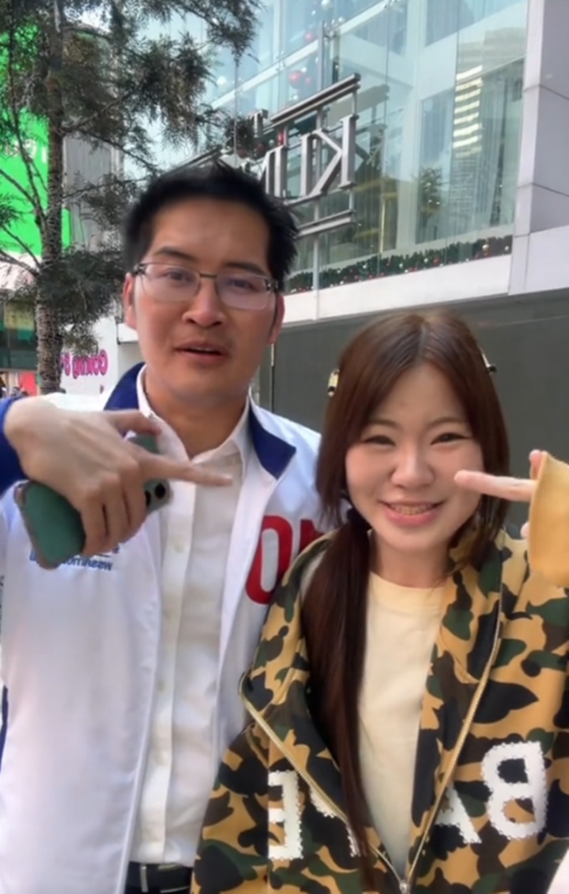 เต้ มงคลกิตติ์