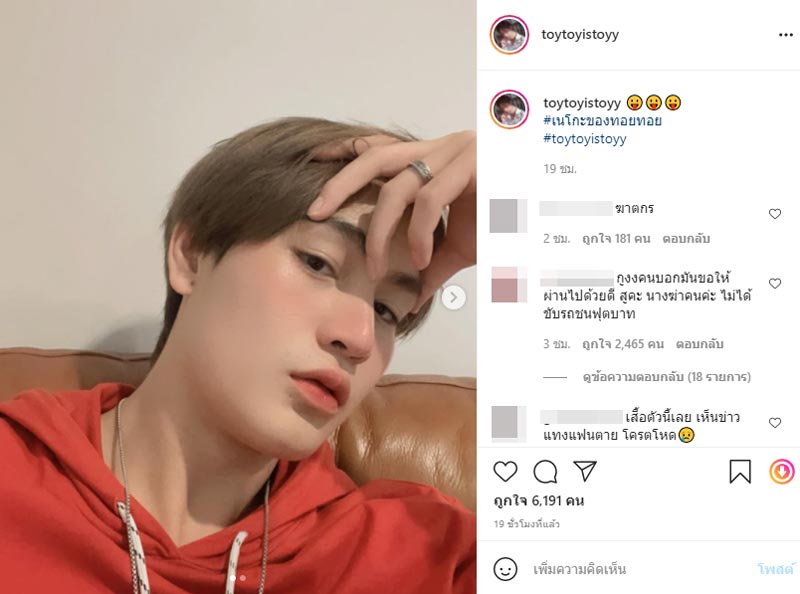 ทอยทอย ธนภัทร