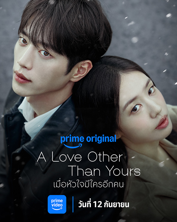 ดูหนัง ดูซีรีส์ แนะนำเนื้อหา Prime Video เดือนกันยายน 2569