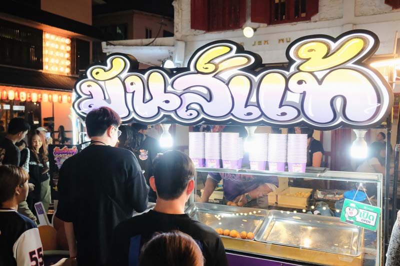 5 ร้านเด็ดบรรทัดทอง