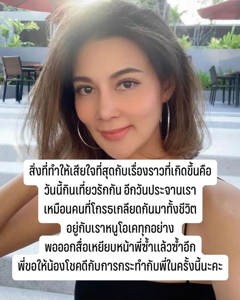 ปู มัณฑนา 