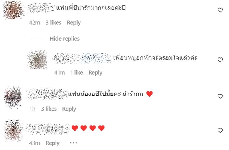 สาวข้างกายน้องอชิ 