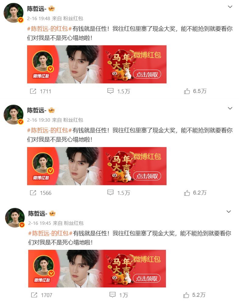 เฉินเจ๋อหย่วน