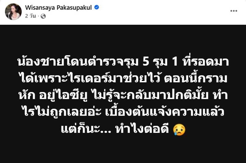 ฟ้าบาร์บี้ มิสแกรนด์เชียงใหม่ 2025