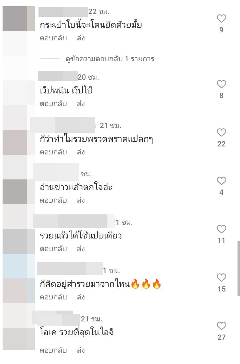  แยม ธมลพรรณ์ 