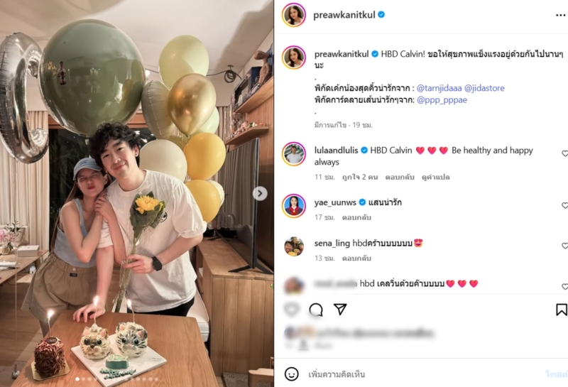 แพรว คณิตกุล