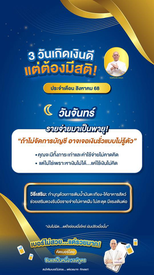 ดูดวง
