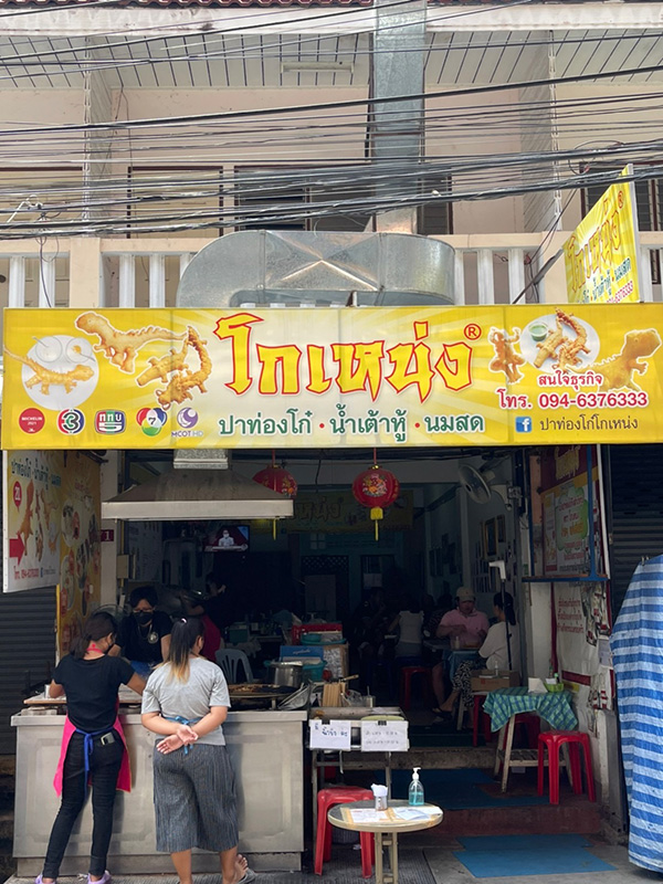 Patongo Ko Nen
