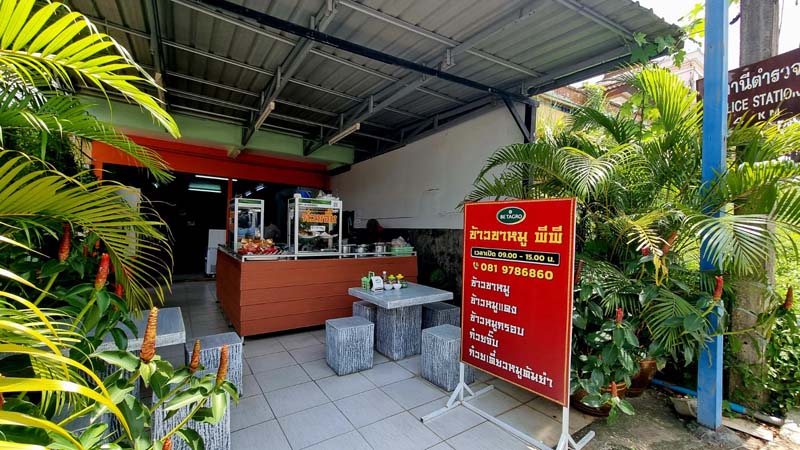 ร้านอาหารกระบี่