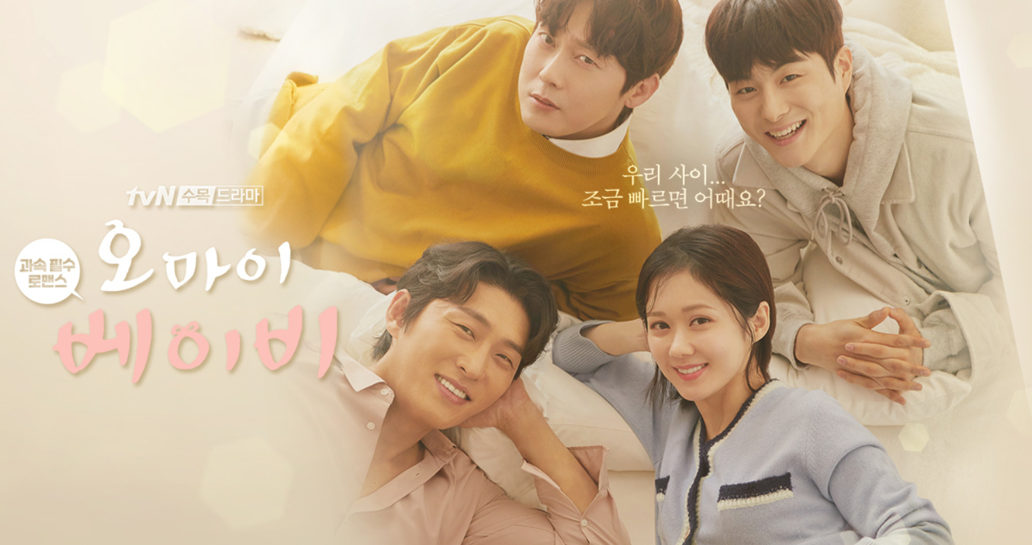 ซีรี่ย์เกาหลี 2020 ตลก