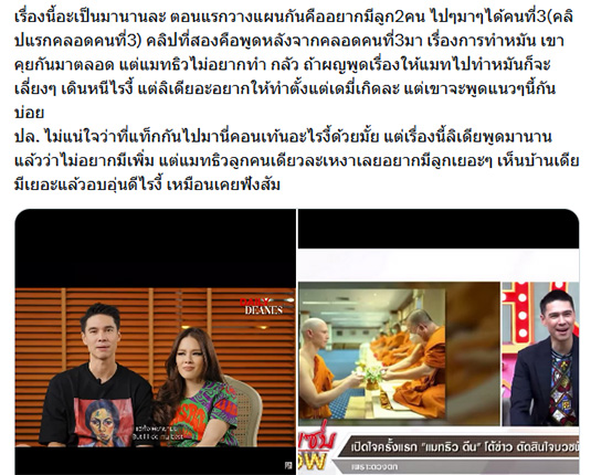 แมทธิว ดีน ข่าวดารา