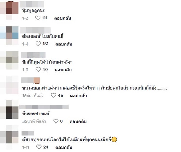 นิกกี้ ณฉัตร