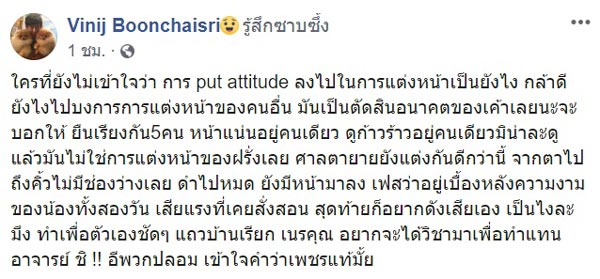 ป้อม วินิจ