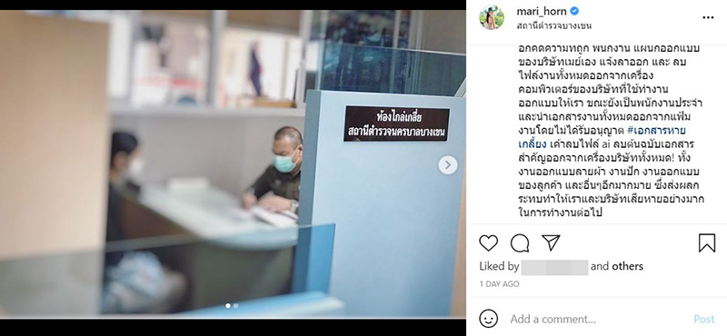 เมย์ มาริษา