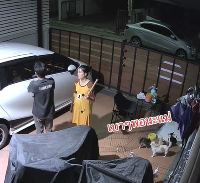 กลับบ้านดึก