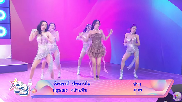 ใบเตย อาร์สยาม