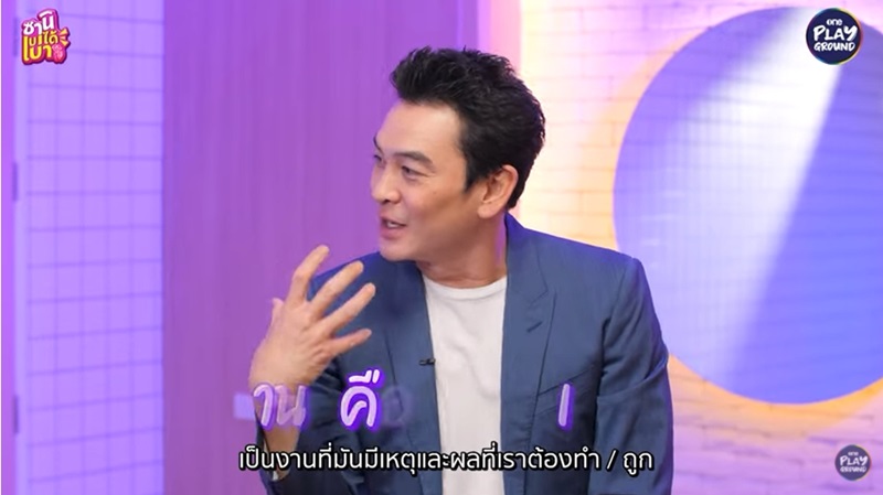 ชาคริต แย้มนาม