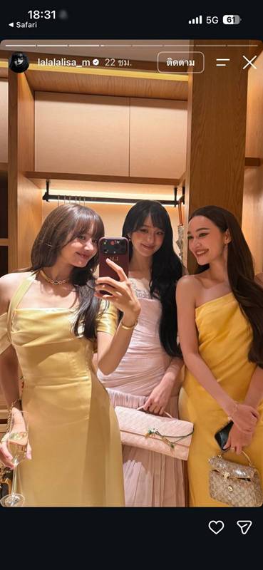 ลิซ่า ร่วมยินดีงานแต่ง ณเดชน์-ญาญ่า