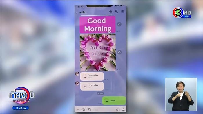 สีดา พัวพิมล เสียชีวิต