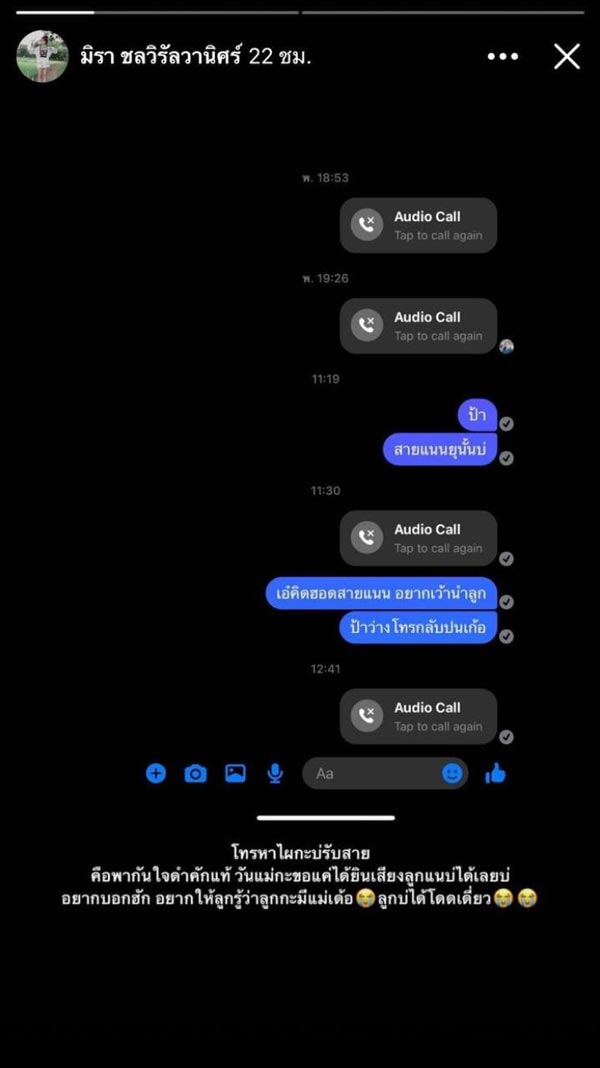 เอ๋ มิรา