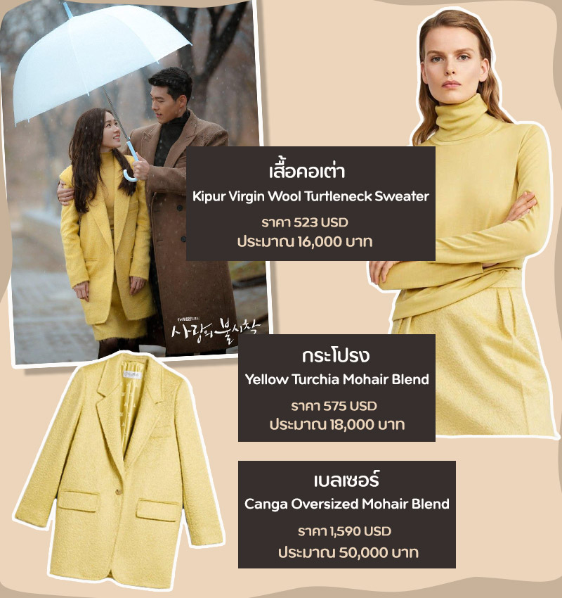 crash landing on you