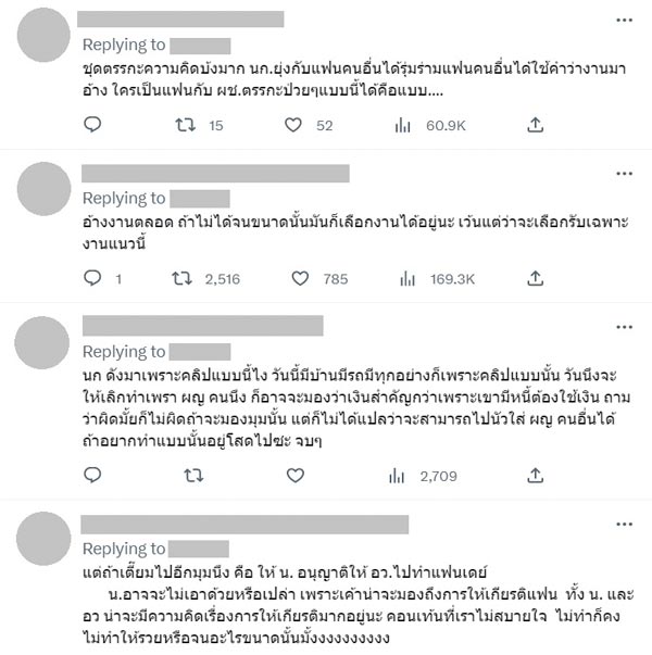 นิกกี้ ณฉัตร