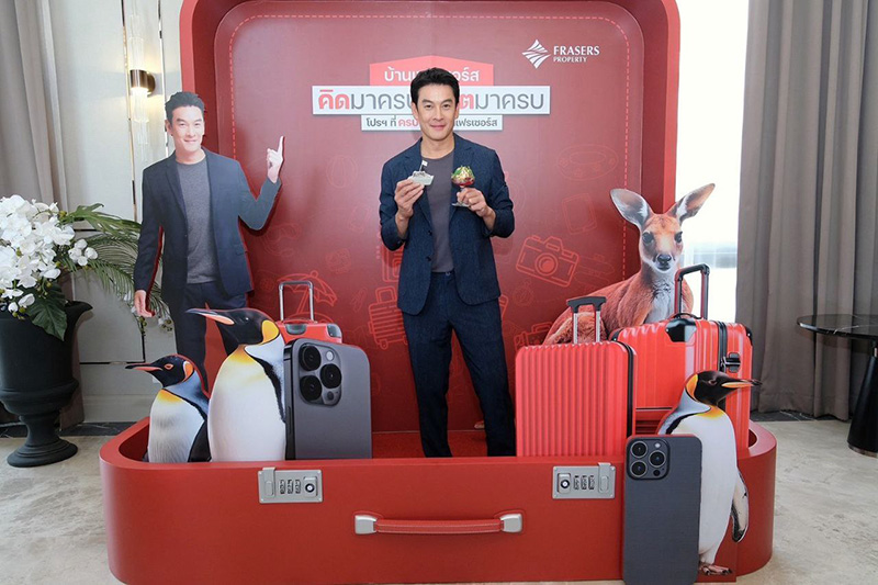 ชาคริต แย้มนาม พรีเซ็นเตอร์แคมเปญ บ้านเฟรเซอร์ส คิดมาครบ