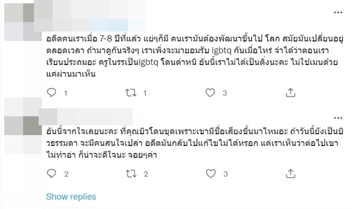 บิว จักรพันธ์