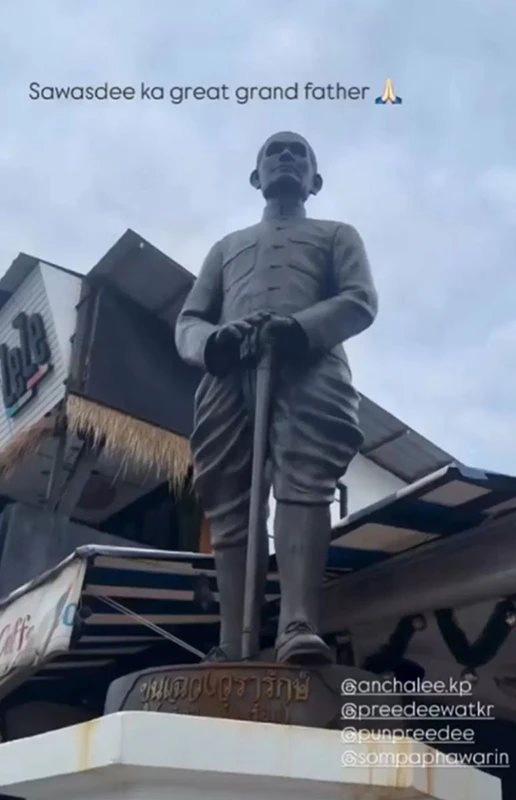 พีพี ปุญญ์ปรีดี