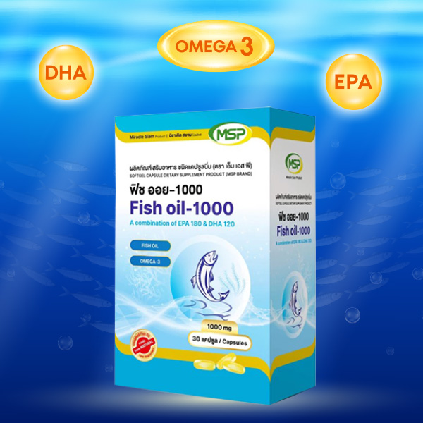 น้ำมันปลา MSP ฟิชออย-1000