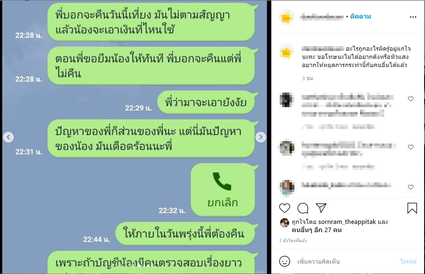 ซุบซิบดารา