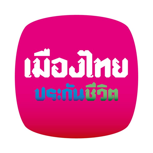 ประกันควบการลงทุน เมืองไทยประกันชีวิต