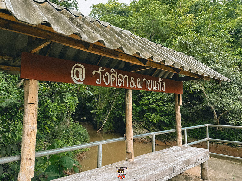 วังศิลาแลง น่าน